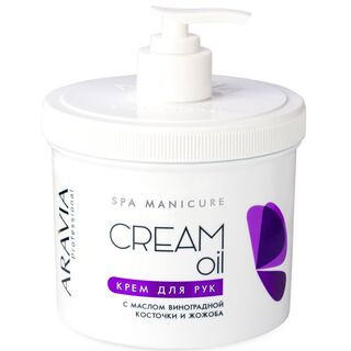Крем для рук "Crem Oil" с маслом виноградной косточки и жожоба, 550мл/4