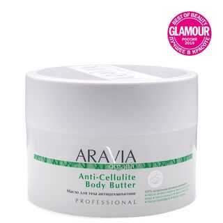 ARAVIA Organic Масло для тела антицеллюлитное Anti-Cellulite Body Butter, 150мл/12 