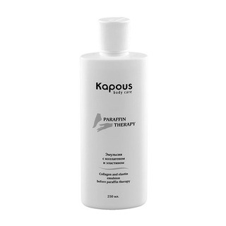 545 Эмульсия с коллагенном и эластином перед парафинотерапией, 250мл KAPOUS